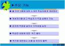 리눅스 쉘프로그램 - 쉘 프로그램에 대한 소개로 학습자에게 개념정리 4페이지