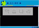 리눅스 쉘프로그램 - 쉘 프로그램에 대한 소개로 학습자에게 개념정리 7페이지