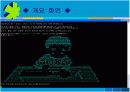 리눅스 쉘프로그램 - 쉘 프로그램에 대한 소개로 학습자에게 개념정리 8페이지