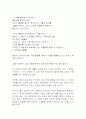 마케팅컨셉과믹스 3페이지