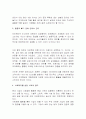 마케팅컨셉과믹스 4페이지