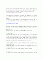 마케팅컨셉과믹스 10페이지