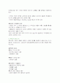 마케팅컨셉과믹스 11페이지