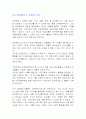 마케팅컨셉과믹스 13페이지