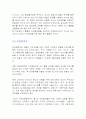 마케팅컨셉과믹스 14페이지