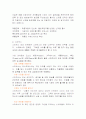 마케팅컨셉과믹스 18페이지