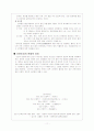 전통적 산후조리방법과 현대적 적용 11페이지