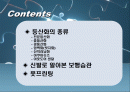 등산화의 종류 2페이지
