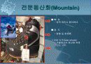 등산화의 종류 4페이지