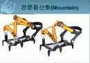 등산화의 종류 5페이지