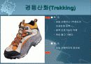 등산화의 종류 7페이지