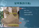 등산화의 종류 8페이지