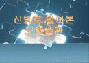 등산화의 종류 12페이지