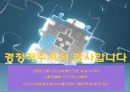 등산화의 종류 20페이지
