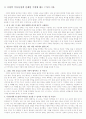 부동산정책참고자료 4페이지