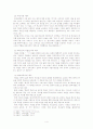 신약성서에 나타난 기독론 4페이지