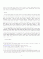 주주총회에서의 전자투표제도에 관한 연구 32페이지