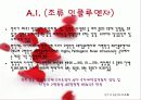 전염병 요약 소개 자료 4페이지