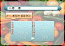 총각네 야채가게 성공사례 11페이지