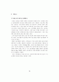 복합상영관의 고객애호도 결정요인에 관한 연구 20페이지