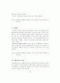 복합상영관의 고객애호도 결정요인에 관한 연구 23페이지