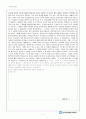 설화: 서울-은평구 여기소(汝其沼) -여기서 그대 죽었는가- 4페이지
