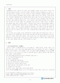 설화: 서울-은평구 여기소(汝其沼) -여기서 그대 죽었는가- 6페이지