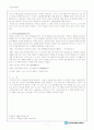 설화: 서울-은평구 여기소(汝其沼) -여기서 그대 죽었는가- 7페이지