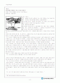 설화: 서울-은평구 여기소(汝其沼) -여기서 그대 죽었는가- 8페이지