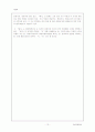 용비어천가(龍飛御天歌)의 서지적 특성과 국어사적 특성 13페이지