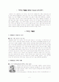 파리의 에펠탑 2페이지