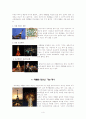파리의 에펠탑 9페이지