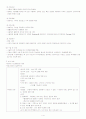 백내장의 진행과정 의학적 치료와 간호 4페이지