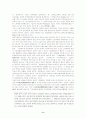 21세기 일본의 경제시스템 및 기업간 거래관계의 변화전망  9페이지