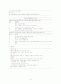SAH, 지주막하출혈 - 정의, 원인 및 병태생리, 임상증상, 진단검사, 내과적 관리 2페이지