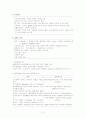 SAH, 지주막하출혈 - 정의, 원인 및 병태생리, 임상증상, 진단검사, 내과적 관리 3페이지