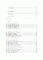 가스정유석유화학 플랜트에 대하여 2페이지
