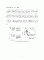 가스정유석유화학 플랜트에 대하여 9페이지