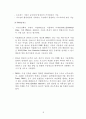 가스정유석유화학 플랜트에 대하여 21페이지
