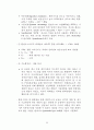 가스정유석유화학 플랜트에 대하여 26페이지