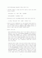 가스정유석유화학 플랜트에 대하여 30페이지