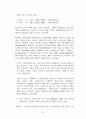 가스정유석유화학 플랜트에 대하여 31페이지
