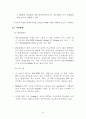 가스정유석유화학 플랜트에 대하여 32페이지
