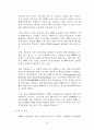 가스정유석유화학 플랜트에 대하여 35페이지