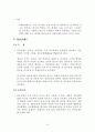 가스정유석유화학 플랜트에 대하여 37페이지
