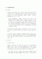 가스정유석유화학 플랜트에 대하여 49페이지