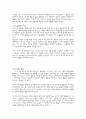부모교육의 필요성과 영아기, 유아기의 부모의 역할 6페이지