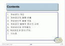개성공단 물품의 반출입 2페이지