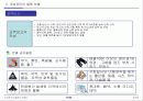 개성공단 물품의 반출입 17페이지