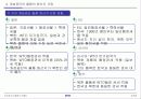 개성공단 물품의 반출입 26페이지